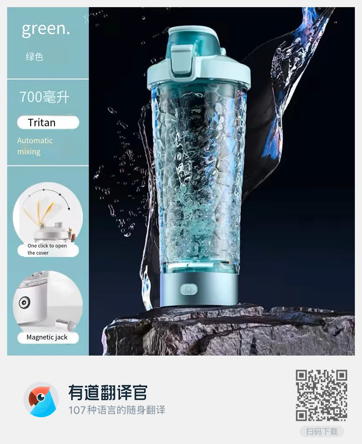 Rechargeable 650ml USB Electric Protein Shaker Bottle - Fully Automatic Mixing for Gym & Cocktails, BPA Free